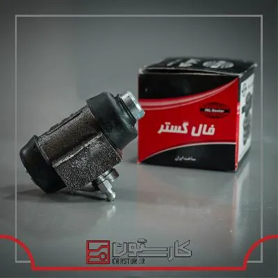 پيکان - فال - سيلندر ترمز چرخ عقب