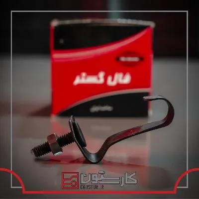 پيکان - فال - بست دوشاخ کلاچ