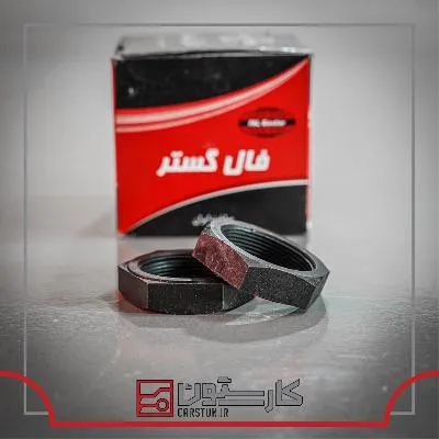 پيکان - فال - مهره سر شافت (بدون لبه)