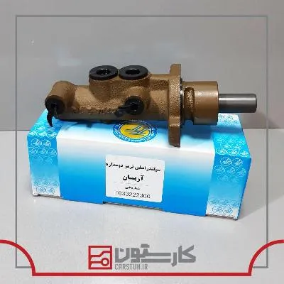 آريسان - پمپ ترمز دومداره 23 (ABS) (تکلان توس)