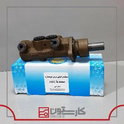 سمند - 405 - پمپ ترمز قطر 22 (ABS) (تکلان توس)