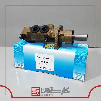 405 - آردي - پمپ ترمز دومداره قطر 20 طرح جديد (CBS) (تکلان توس)
