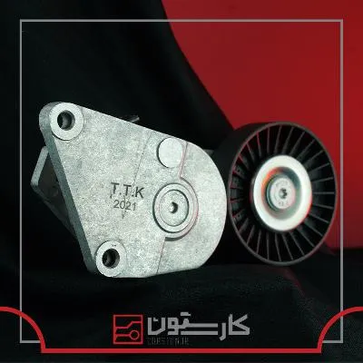 405 - بلبرينگ تسمه سفت کن (غلطک کامل) آلترناتور (TTk) تي تي کا