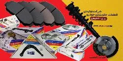 سبد سيبک هاي جلوبندي لاهيجان