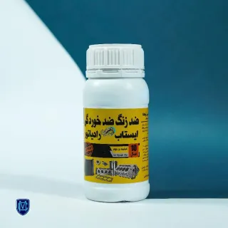 متفرقه-  ايستاب -ضد زنگ ضد خوردگي