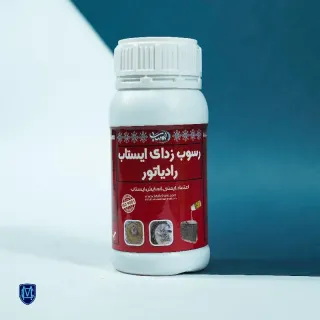 متفرقه-  ايستاب -رسوب زدا 