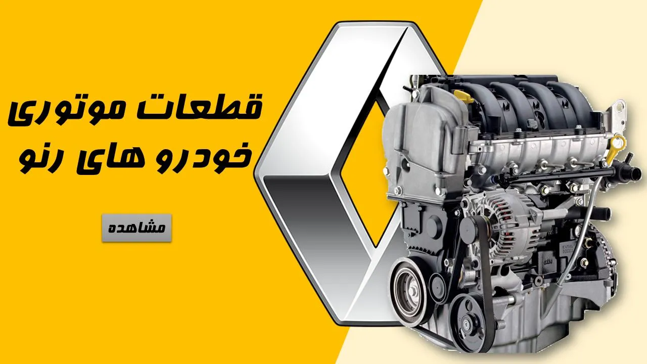 موتوري ال90