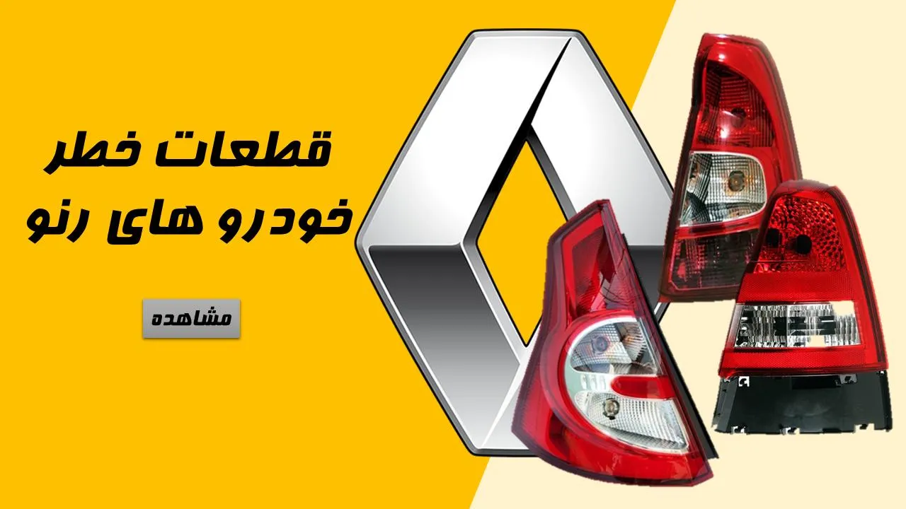 خطر ال90