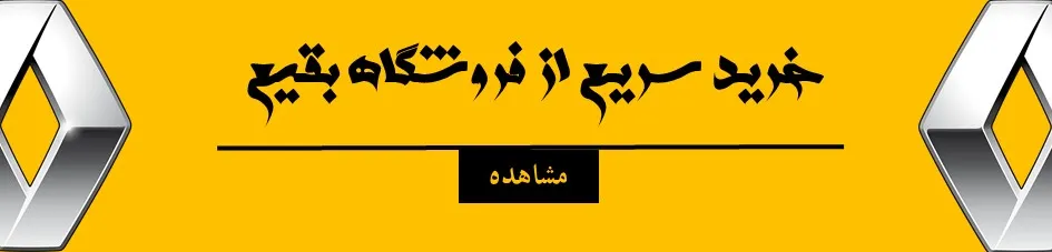 لوازم يدکي ال90