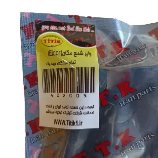 مگان - ال90 - واير شمع الدور (TTk) (تقويتي) تي تي کا بوت