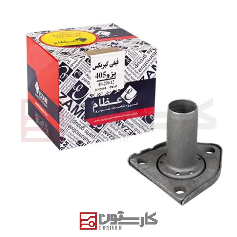 405 - قيفي گيربکس کامل عظام