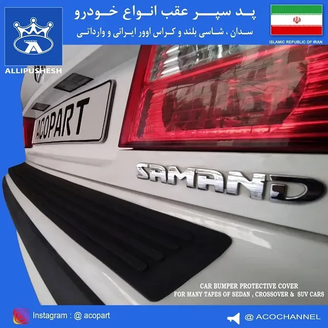 آکو_پد سپر عقب تمام مشکي