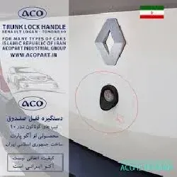 ال90 دستگيره درب صندوق (فله) آپا