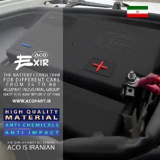 ال90_کاور باطري آپاSET 