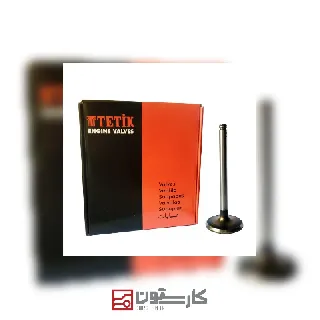 برليانس - سوپاپ/ (TITIK) تيتيک
